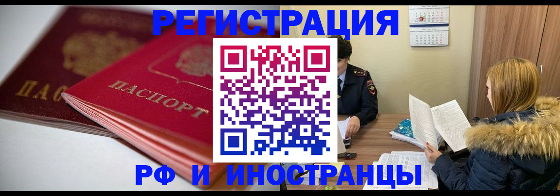 временная регистрация госуслуги в Уварово