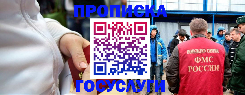 прописка регистрация в Уварово