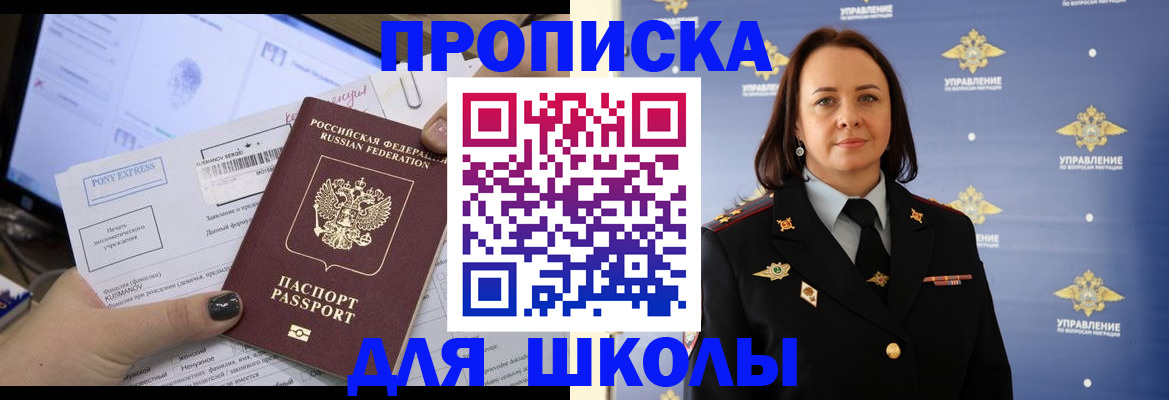 временная регистрация в квартире в Уварово