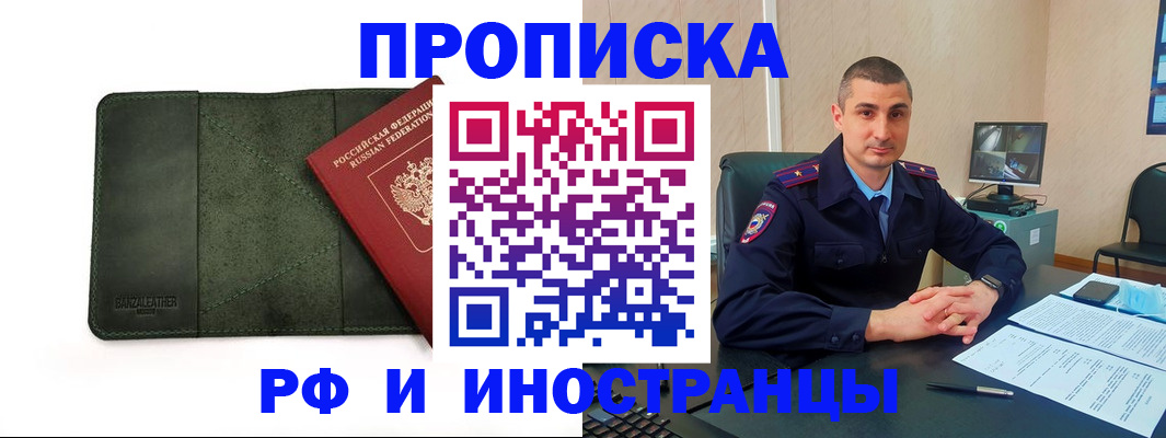 пропишу в квартире в Уварово