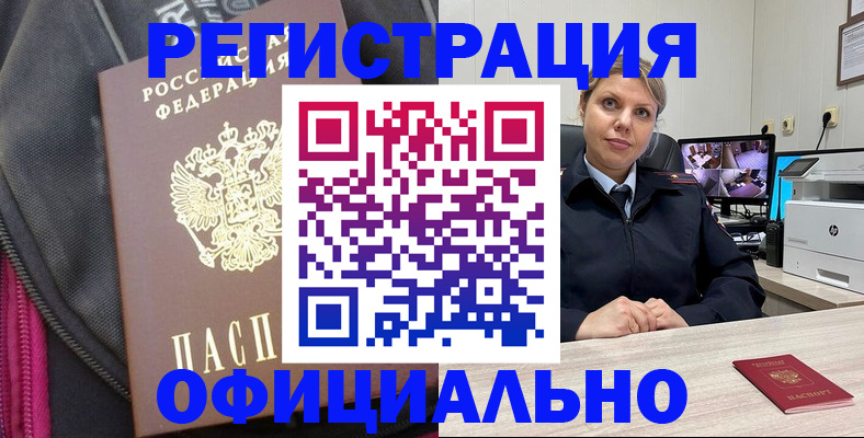 регистрация в Уварово