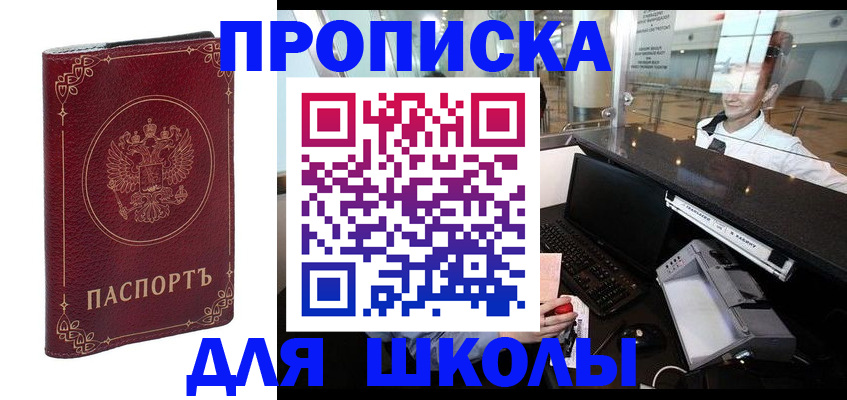 временная регистрация законно в Уварово