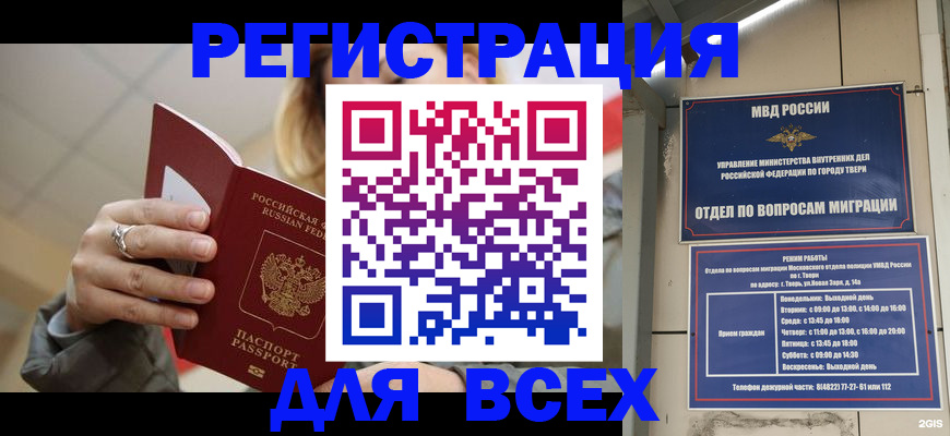 найти адрес прописки в Уварово