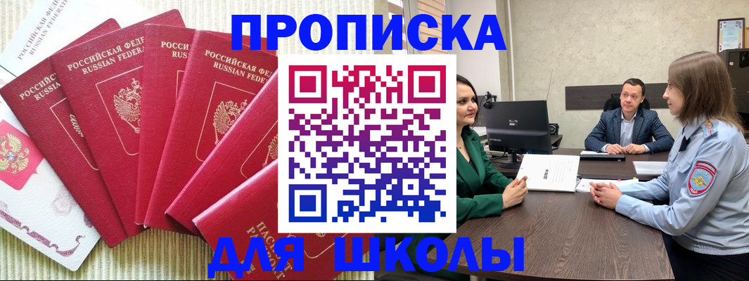 временная регистрация госуслуги в Уварово
