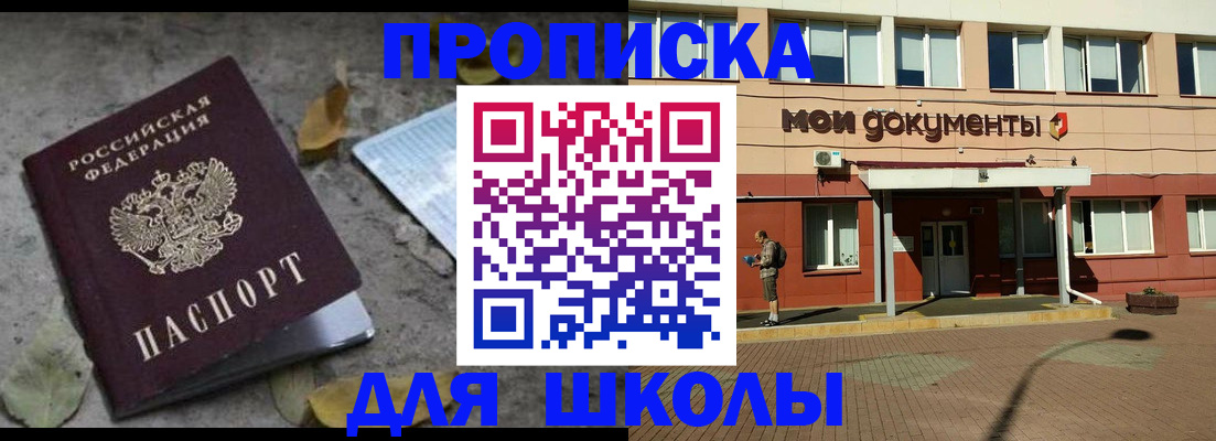 прописка гарантия в Уварово